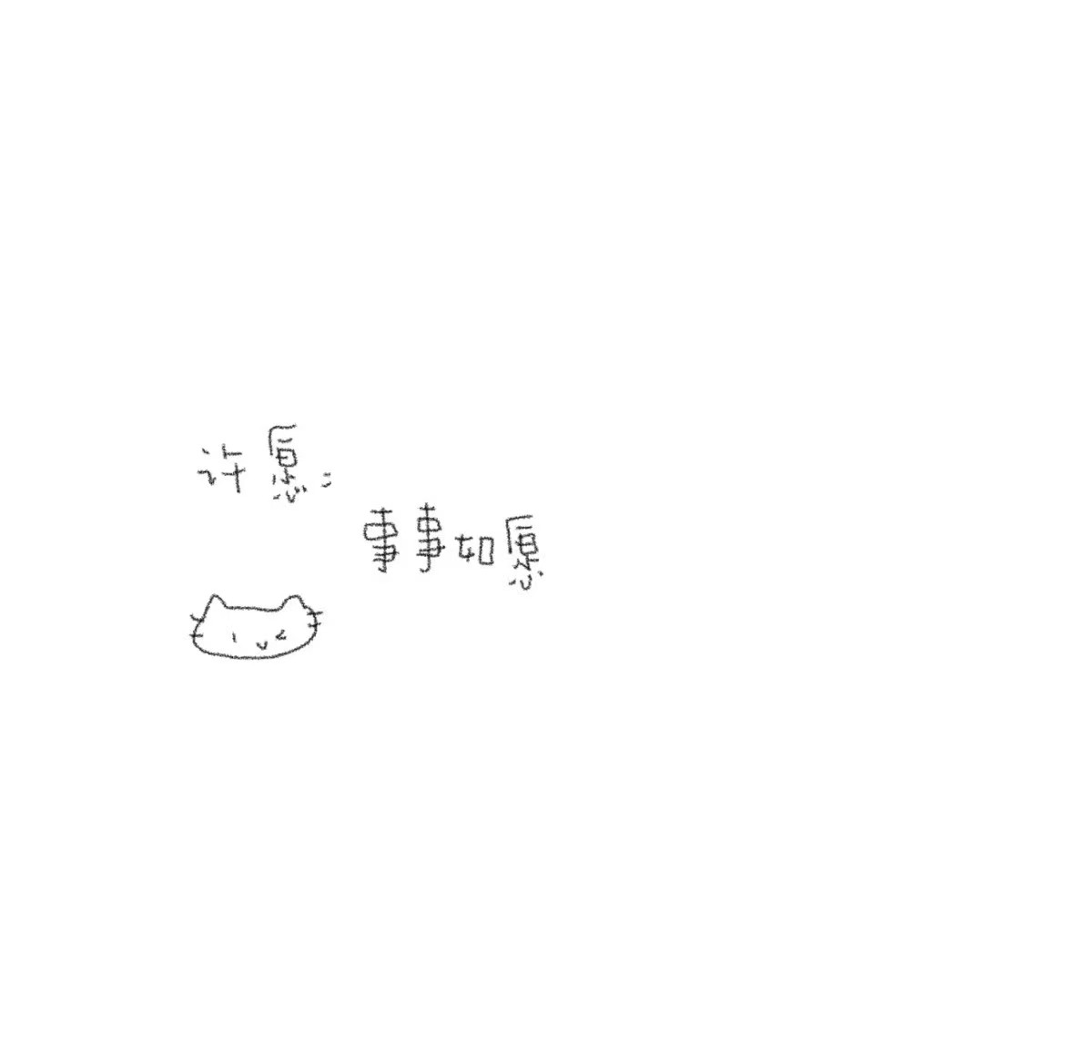 Wish